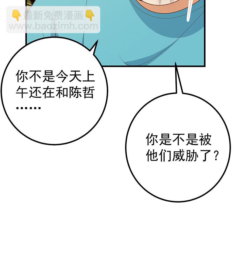 第二季 第185话 懵逼的真相-第185话