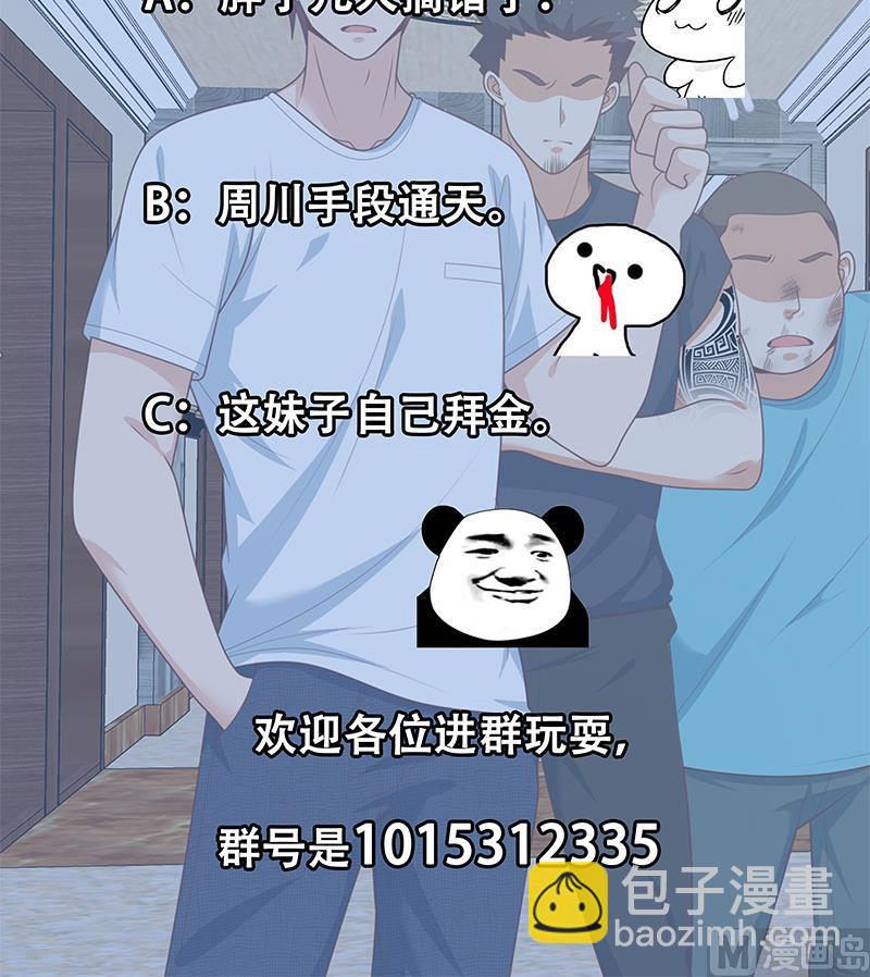 第二季 第185话 懵逼的真相-第185话