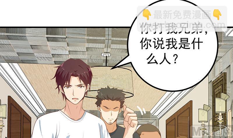 第二季 第185话 懵逼的真相-第185话