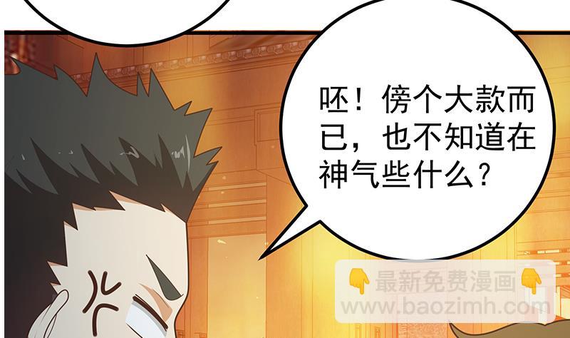 第二季 第187话 胖子的真实身份-第187话
