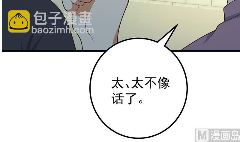第二季 第187话 胖子的真实身份-第187话