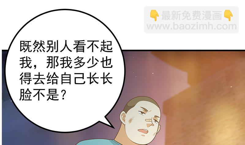 第二季 第187话 胖子的真实身份-第187话