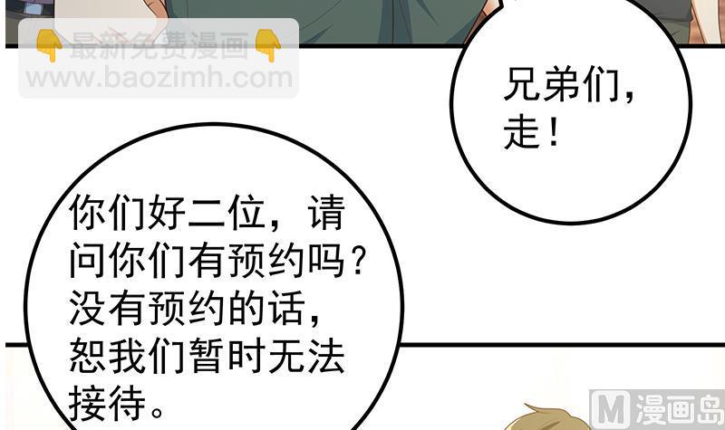 第二季 第187话 胖子的真实身份-第187话