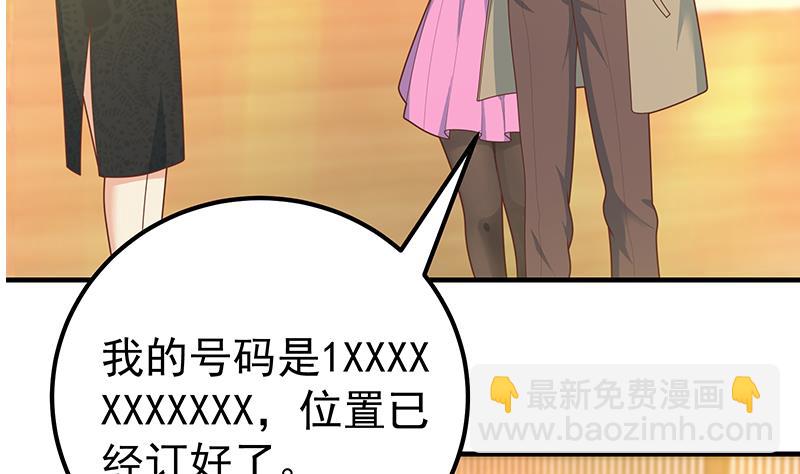 第二季 第187话 胖子的真实身份-第187话