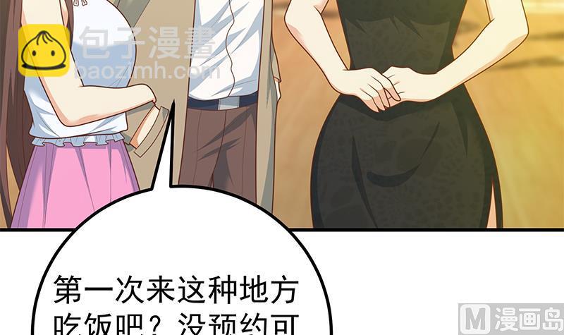 第二季 第187话 胖子的真实身份-第187话