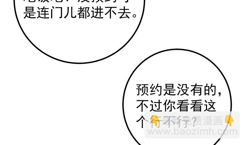 第二季 第187话 胖子的真实身份-第187话
