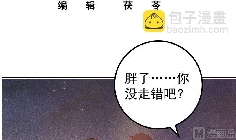 第二季 第187话 胖子的真实身份-第187话