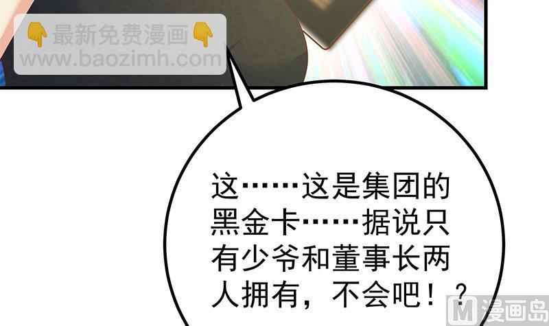 第二季 第187话 胖子的真实身份-第187话