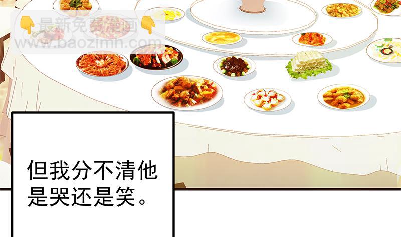 第二季 第187话 胖子的真实身份-第187话