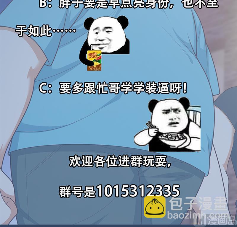第二季 第187话 胖子的真实身份-第187话