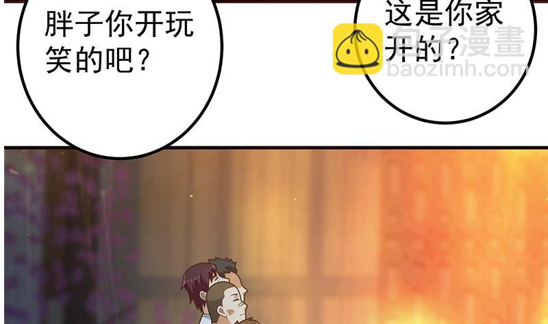 第二季 第187话 胖子的真实身份-第187话