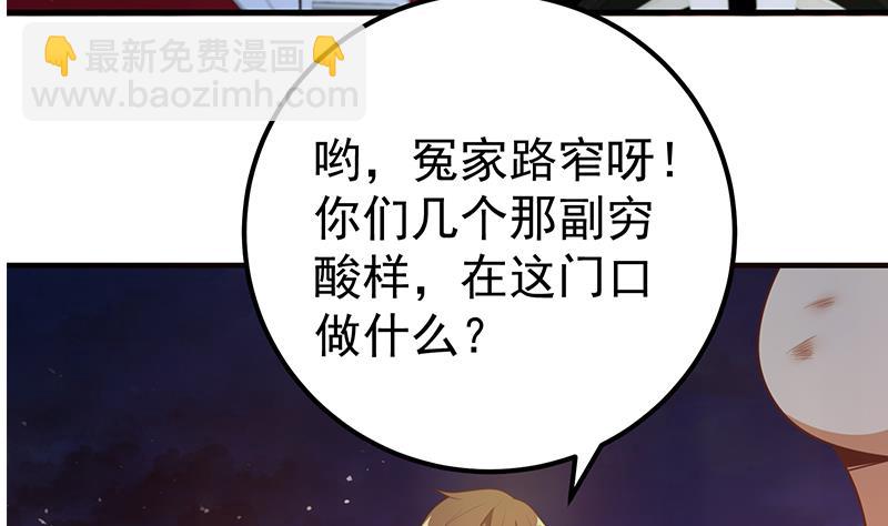 第二季 第187话 胖子的真实身份-第187话