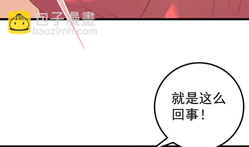 第二季 第189话 不想认账！？-第189话