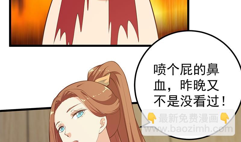 第二季 第189话 不想认账！？-第189话