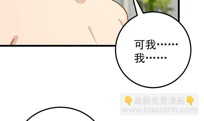 第二季 第189话 不想认账！？-第189话