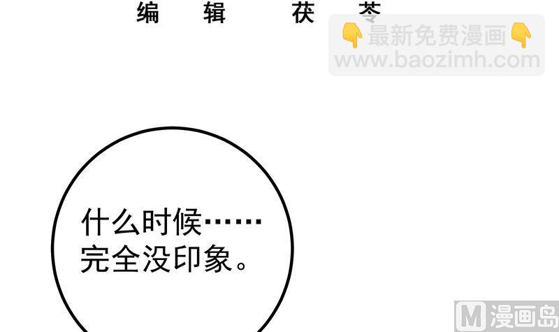 第二季 第189话 不想认账！？-第189话