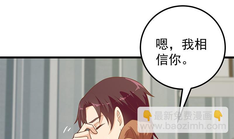 第二季 第189话 不想认账！？-第189话