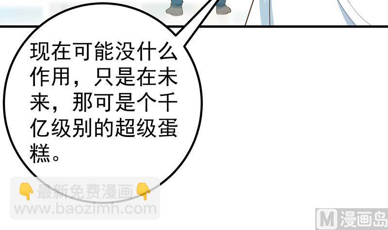 第二季 第191话 春心萌动-第191话