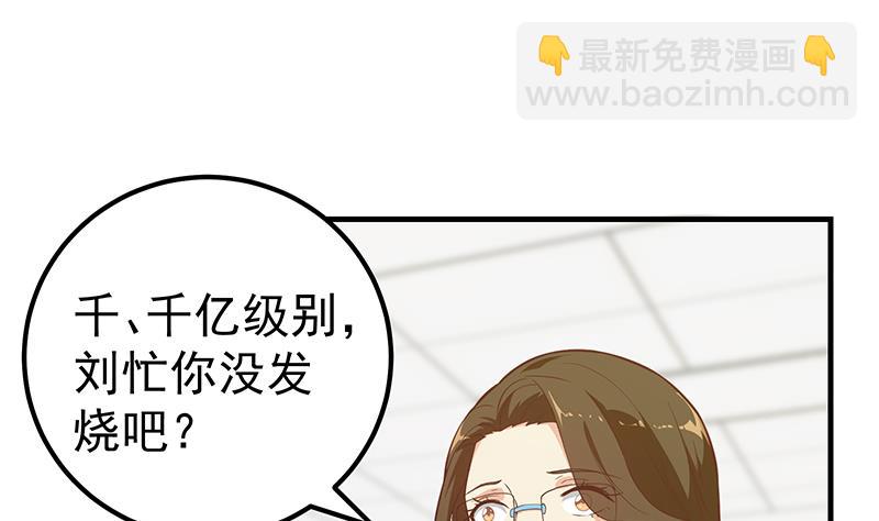 第二季 第191话 春心萌动-第191话