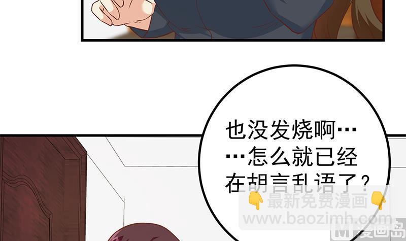第二季 第191话 春心萌动-第191话