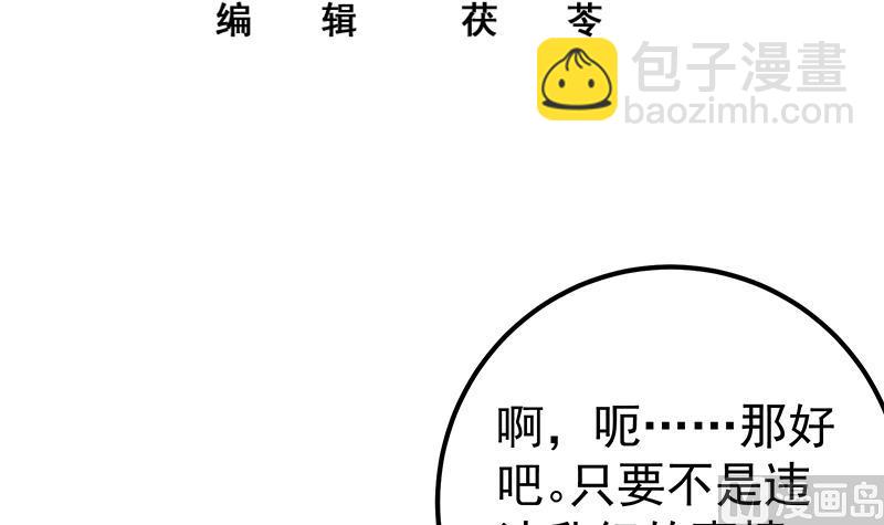 第二季 第191话 春心萌动-第191话
