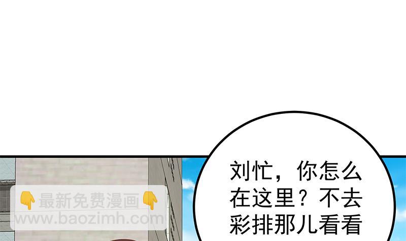 第二季 第191话 春心萌动-第191话