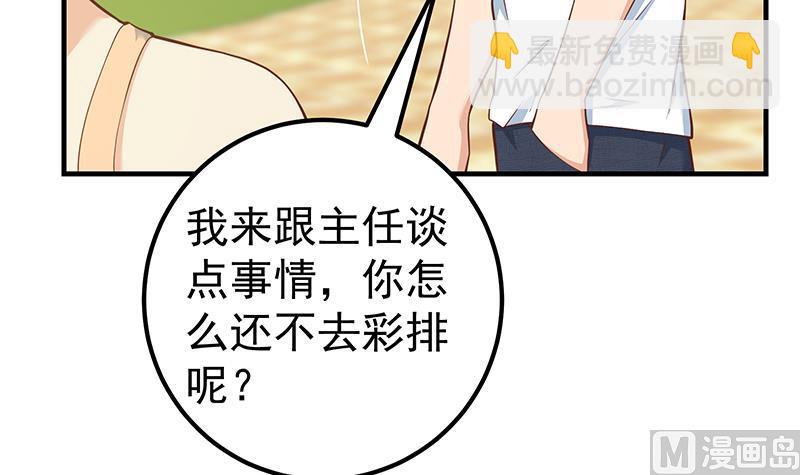 第二季 第191话 春心萌动-第191话