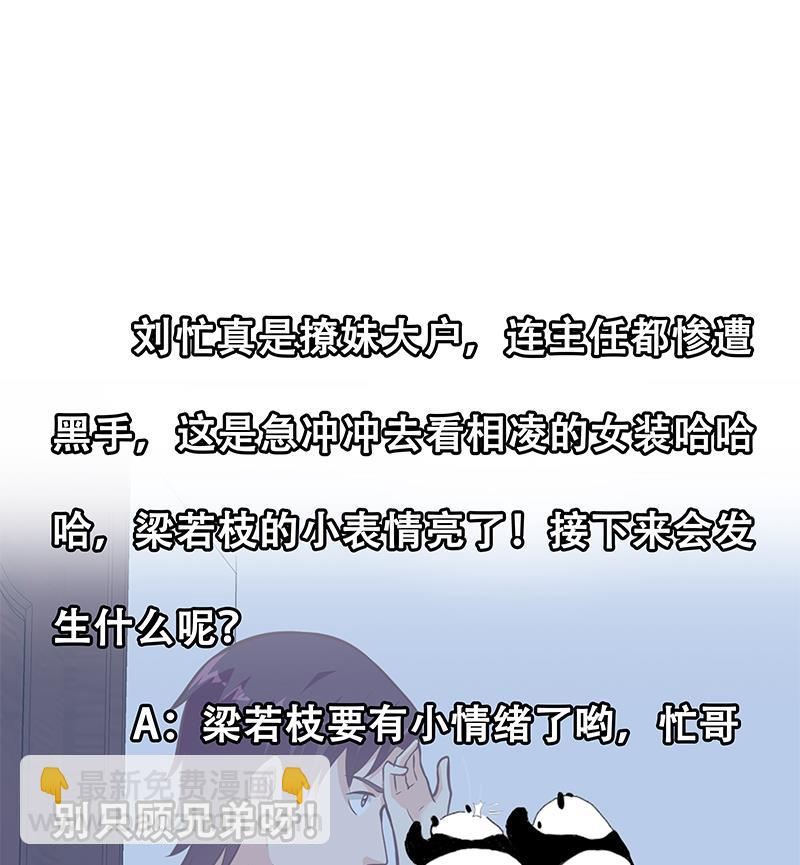 第二季 第191话 春心萌动-第191话
