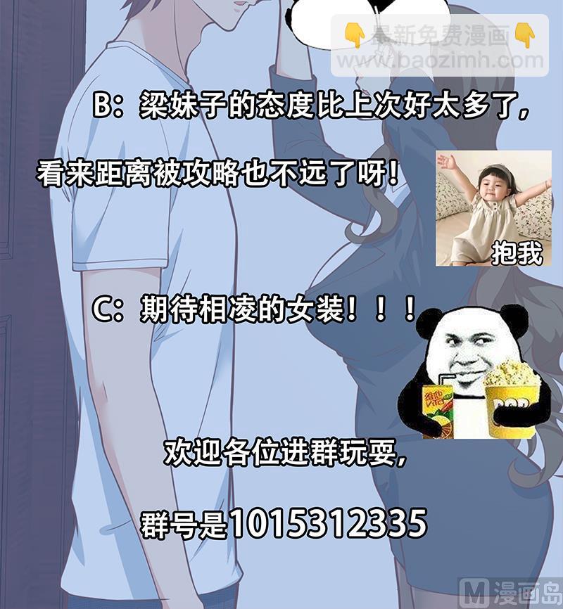第二季 第191话 春心萌动-第191话