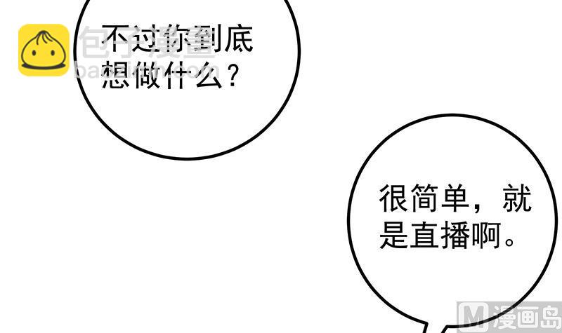 第二季 第191话 春心萌动-第191话