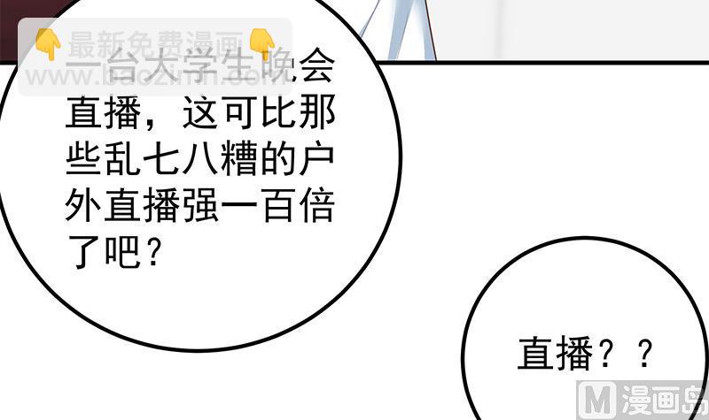 第二季 第191话 春心萌动-第191话