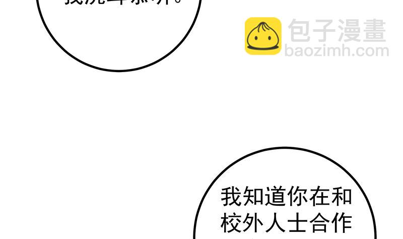 第二季 第193话 新任学生会长是熟人(1/2)-第193话