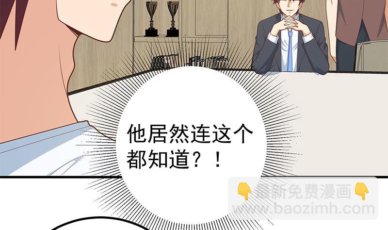 第二季 第193话 新任学生会长是熟人(1/2)-第193话