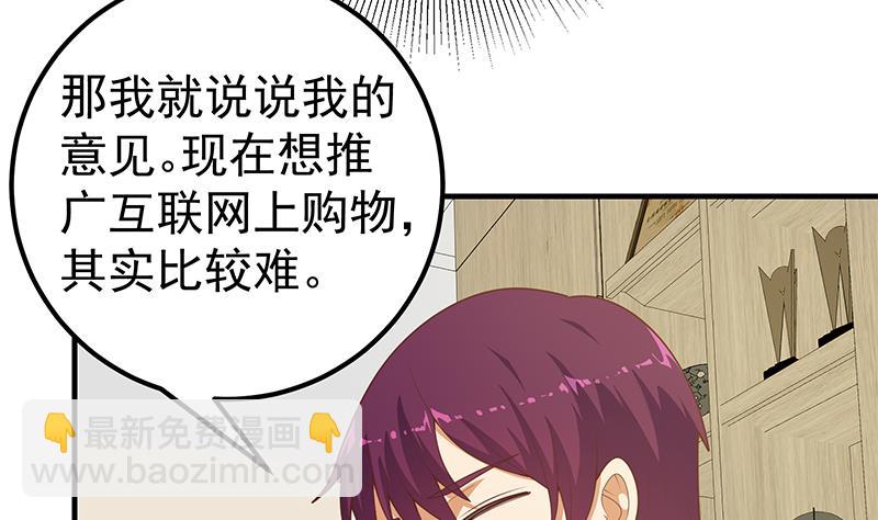 第二季 第193话 新任学生会长是熟人(1/2)-第193话