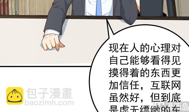 第二季 第193话 新任学生会长是熟人(1/2)-第193话