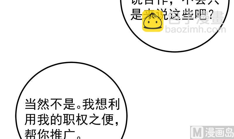 第二季 第193话 新任学生会长是熟人(1/2)-第193话