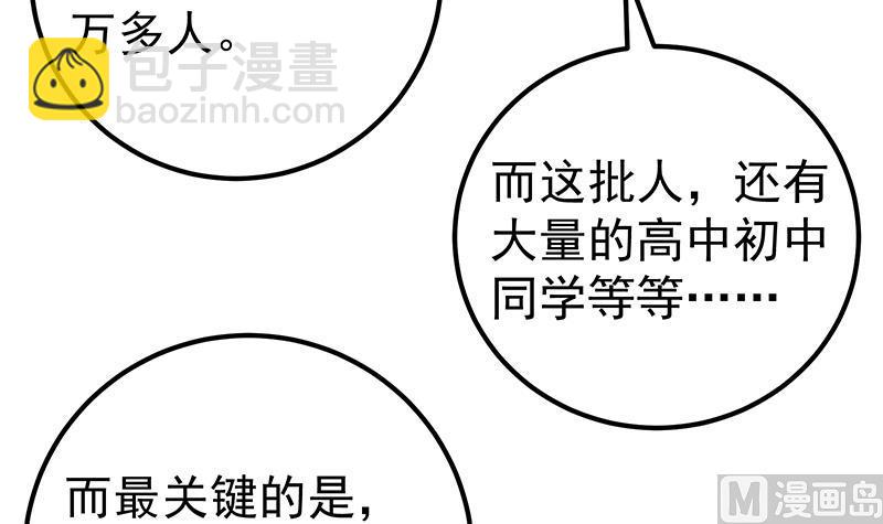 第二季 第193话 新任学生会长是熟人(1/2)-第193话