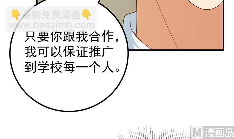 第二季 第193话 新任学生会长是熟人(1/2)-第193话