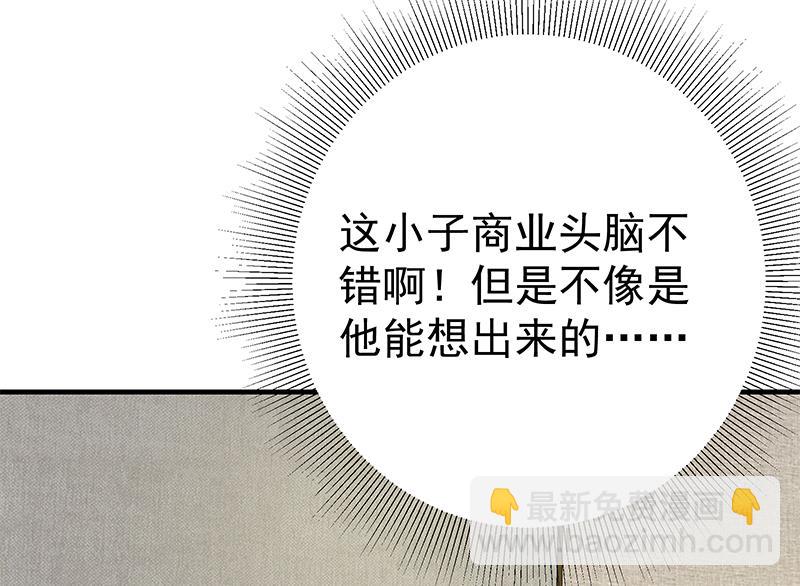 第二季 第193话 新任学生会长是熟人(1/2)-第193话