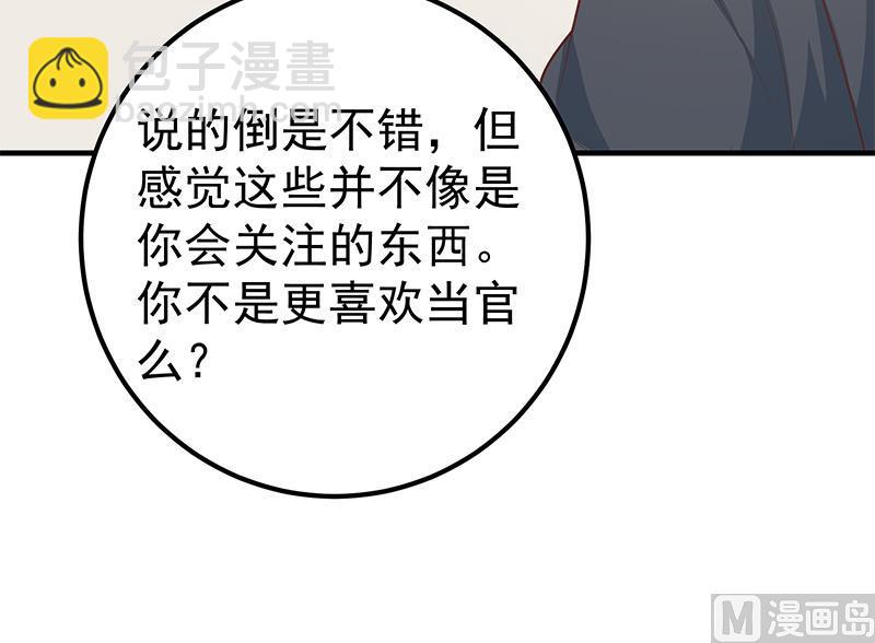 第二季 第193话 新任学生会长是熟人(1/2)-第193话