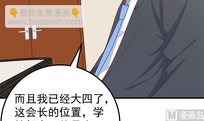 第二季 第193话 新任学生会长是熟人(1/2)-第193话