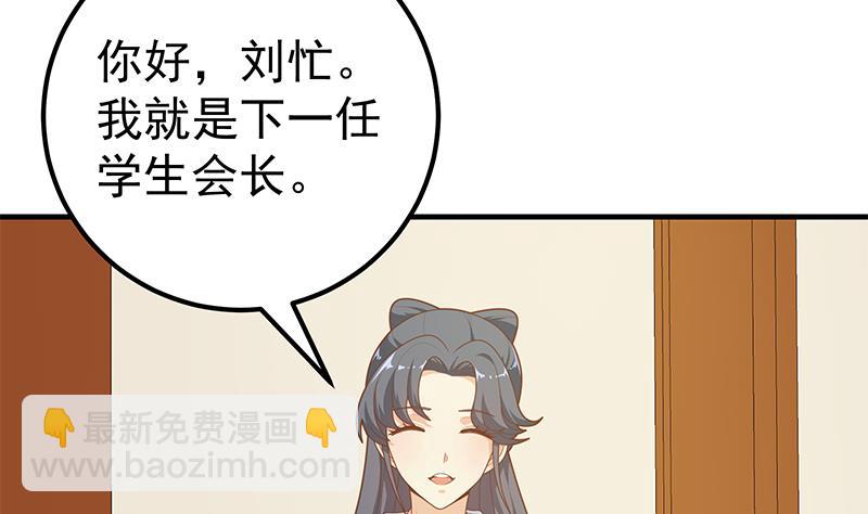 第二季 第193话 新任学生会长是熟人(1/2)-第193话