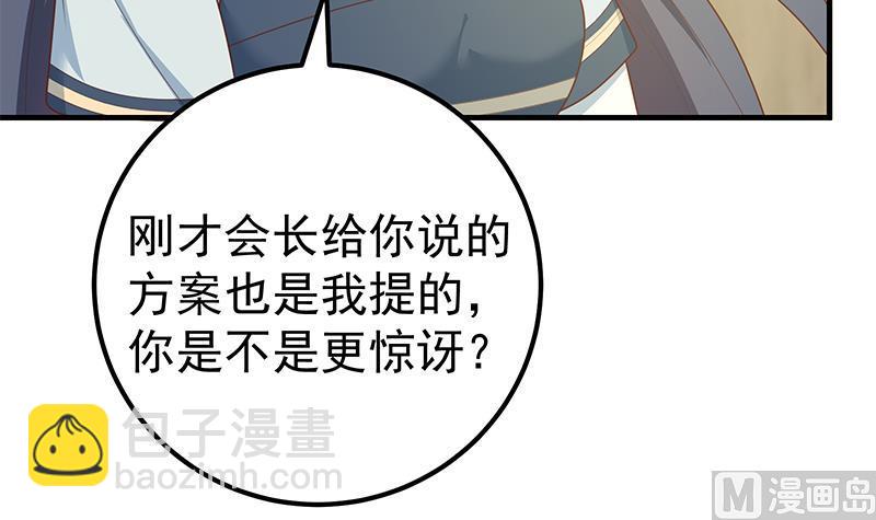 第二季 第193话 新任学生会长是熟人(1/2)-第193话
