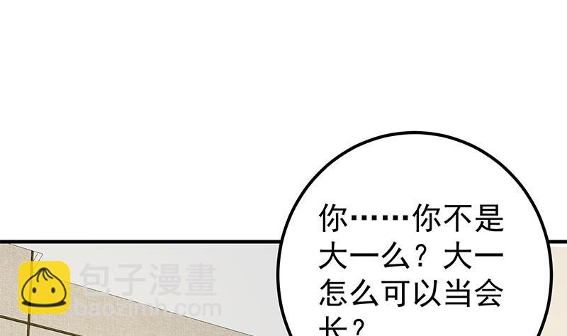 第二季 第193话 新任学生会长是熟人(1/2)-第193话