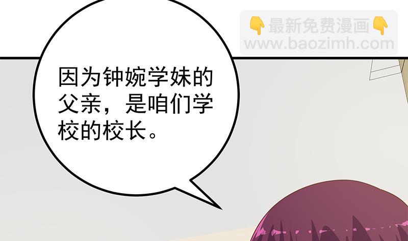 第二季 第193话 新任学生会长是熟人(1/2)-第193话