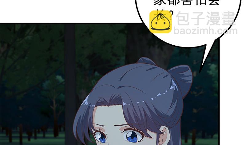 第二季 第195话 钟婉被拖入了小树林！！(1/2)-第195话
