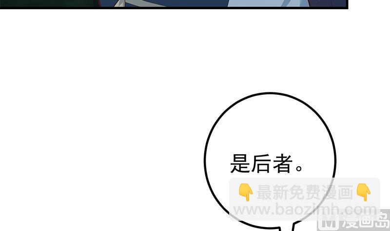 第二季 第195话 钟婉被拖入了小树林！！(1/2)-第195话