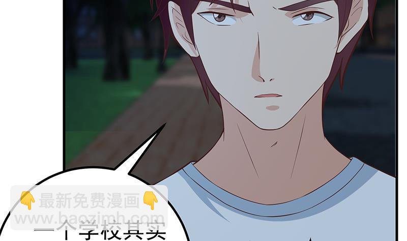 第二季 第195话 钟婉被拖入了小树林！！(1/2)-第195话