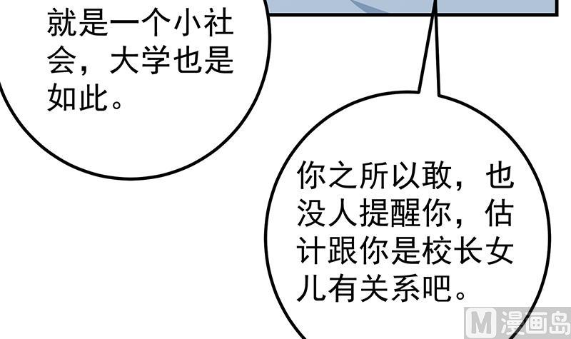 第二季 第195话 钟婉被拖入了小树林！！(1/2)-第195话