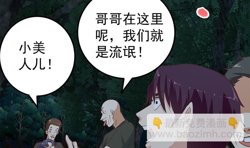 第二季 第195话 钟婉被拖入了小树林！！(1/2)-第195话